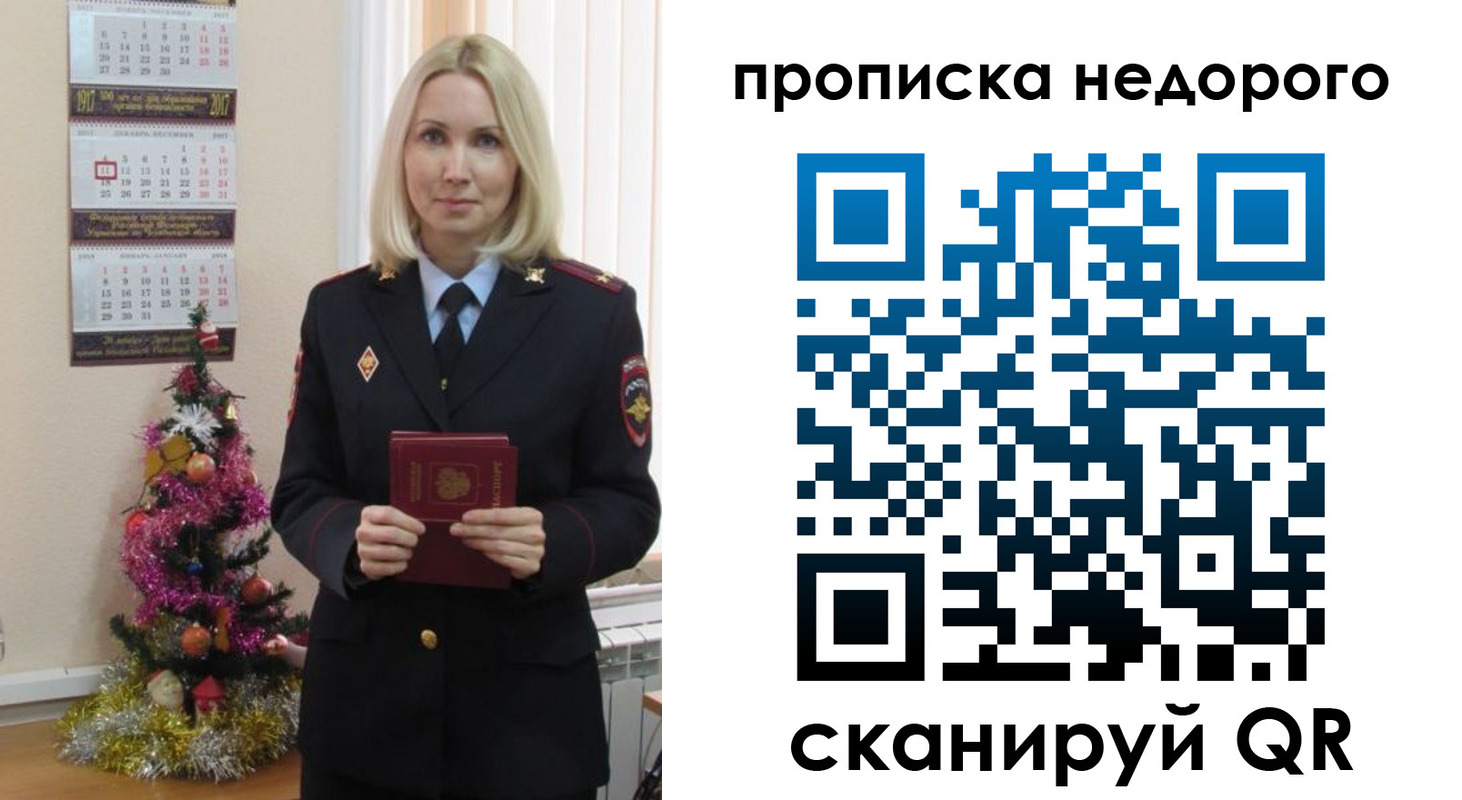 прописка поиск в Кандалакше