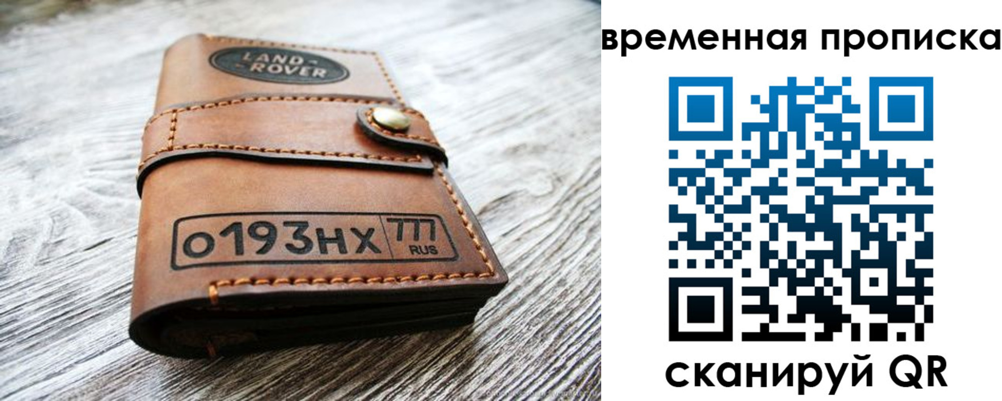 прописка в квартире в Кандалакше