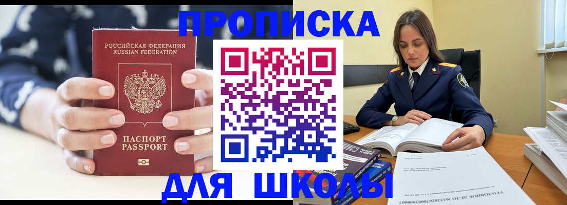 прописка поиск в Кандалакше
