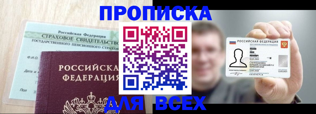 временная регистрация в Кандалакше