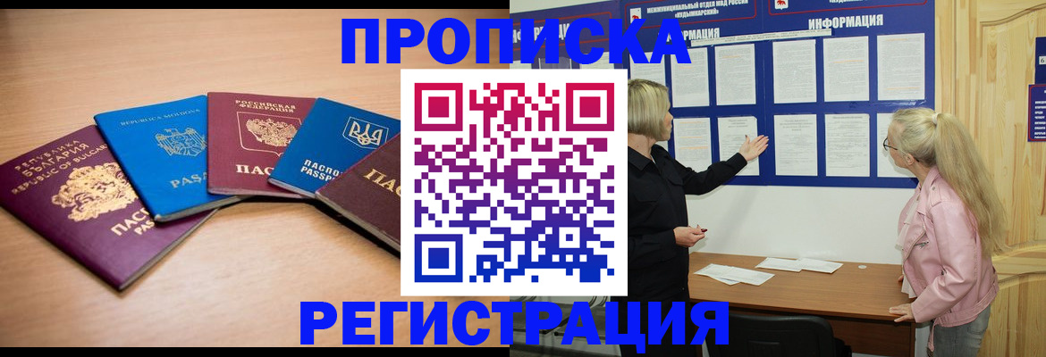 регистрация для дет. сада в Кандалакше